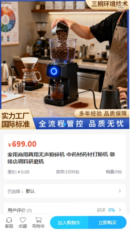 三桐环境预览图