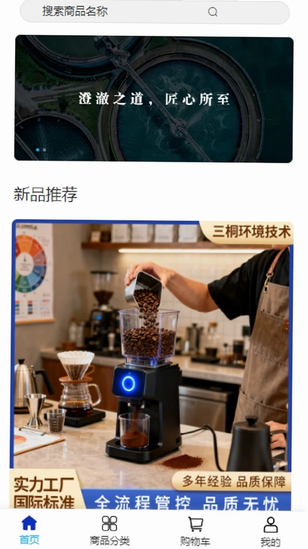 三桐环境预览图