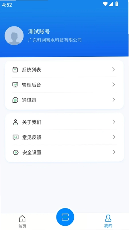 科创云眼预览图