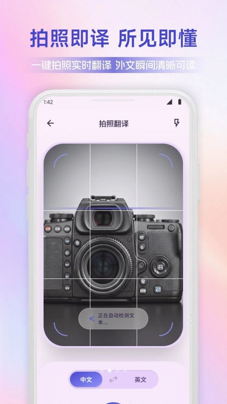 译行者通预览图