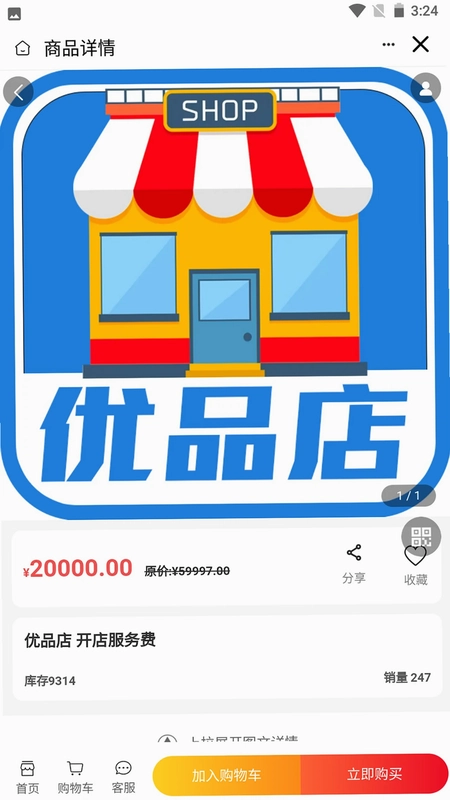 贺州拼购跨境预览图