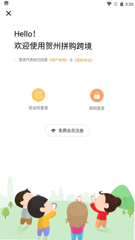 贺州拼购跨境预览图