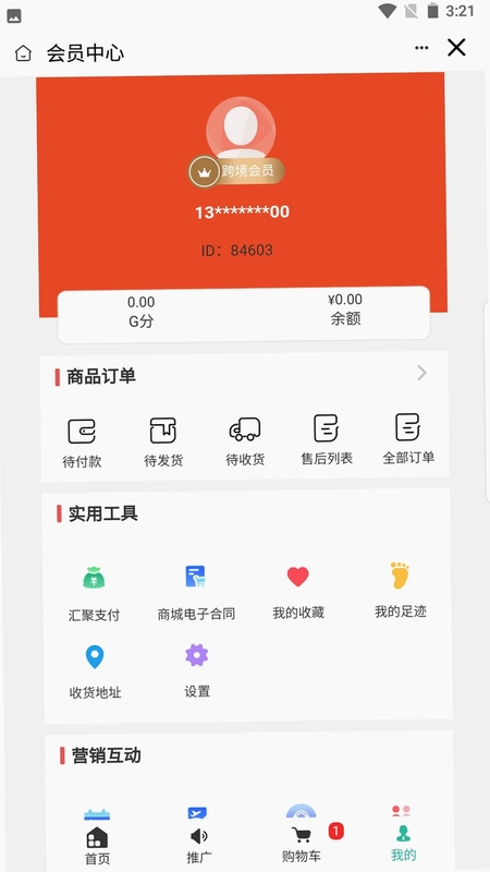 贺州拼购跨境预览图