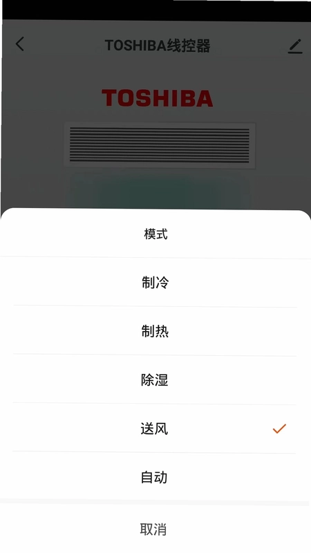 东芝智联预览图