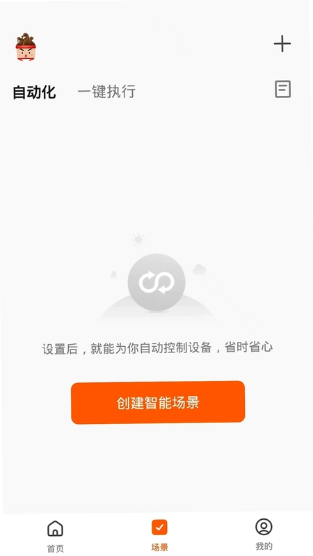 东芝智联预览图