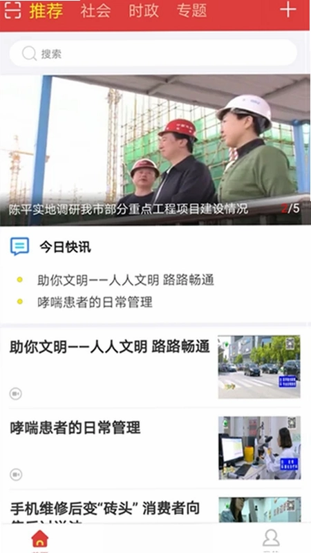 网上廊坊预览图