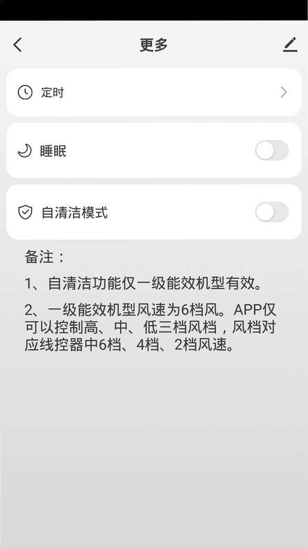 东芝智联预览图