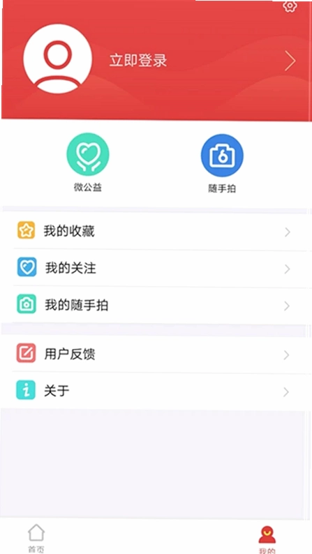 网上廊坊预览图