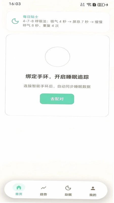 SOAIY索爱预览图
