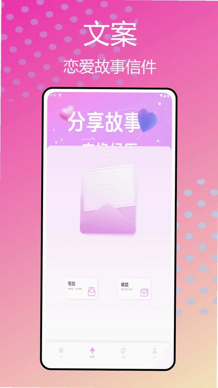 鱼鱼交友预览图
