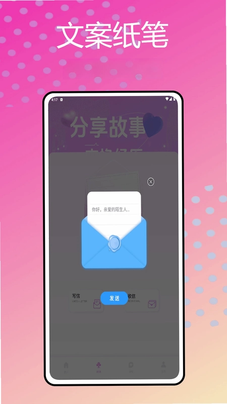 鱼鱼交友预览图