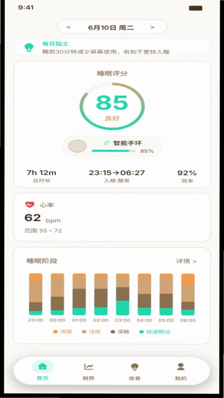SOAIY索爱预览图