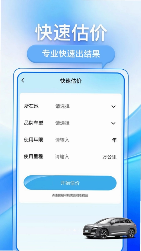抖车二手车预览图