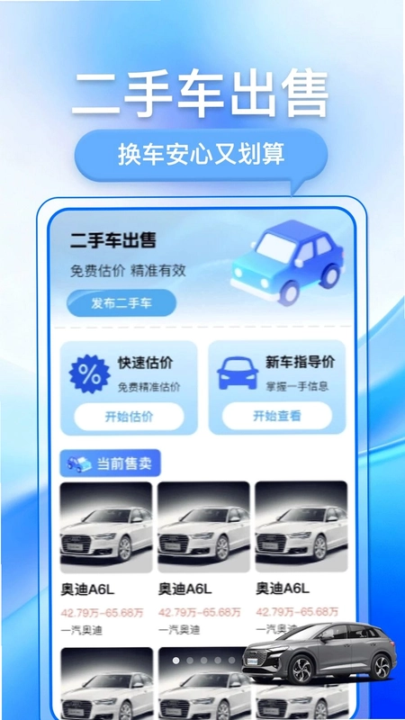 抖车二手车预览图