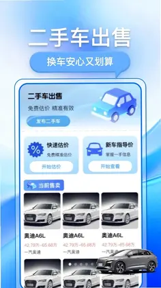 抖车二手车预览图