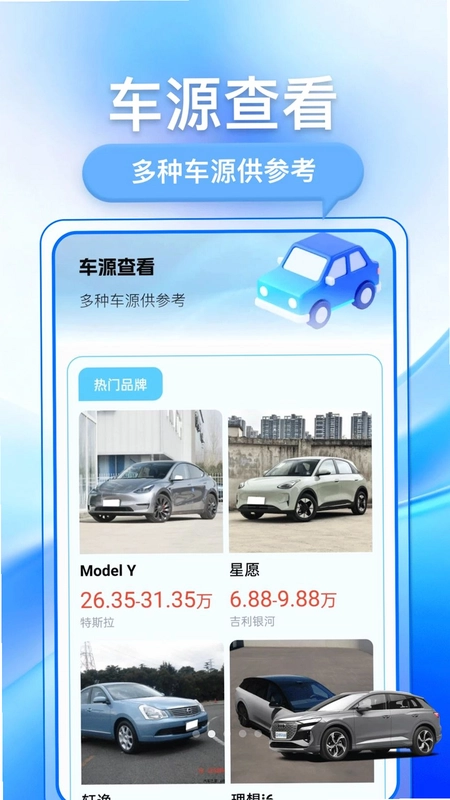 抖车二手车预览图