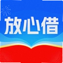 放心借