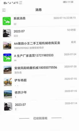 铲车圈预览图