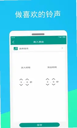音频剪辑器预览图