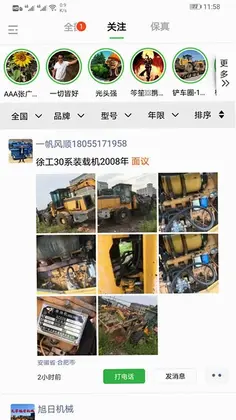 铲车圈预览图