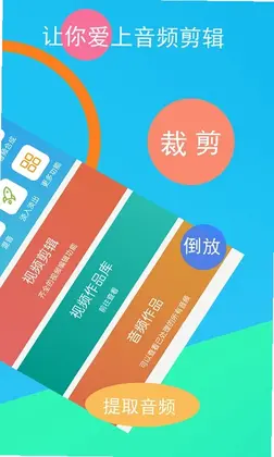 音频剪辑器预览图