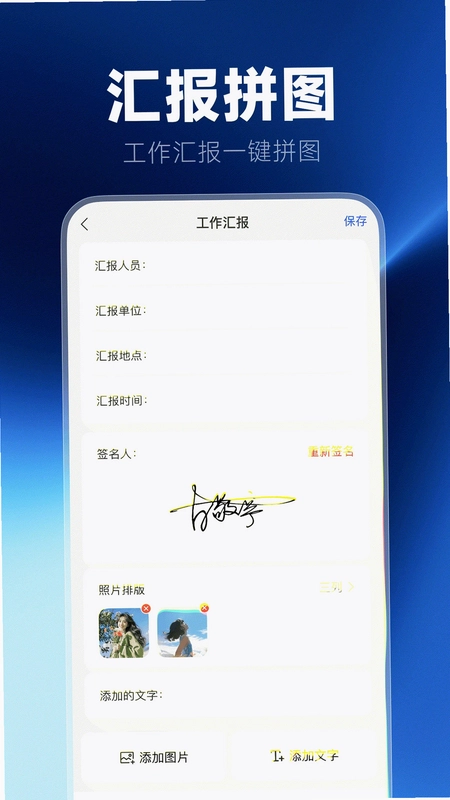 实时定位水印相机预览图