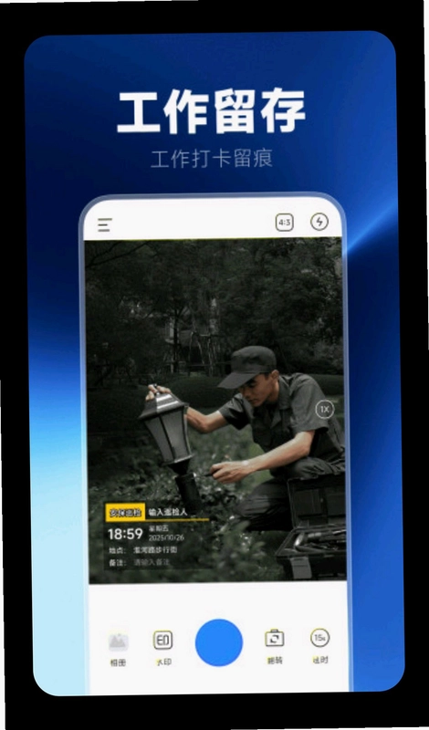 实时定位水印相机预览图