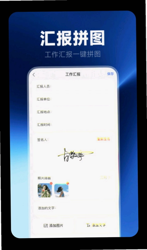 实时定位水印相机预览图