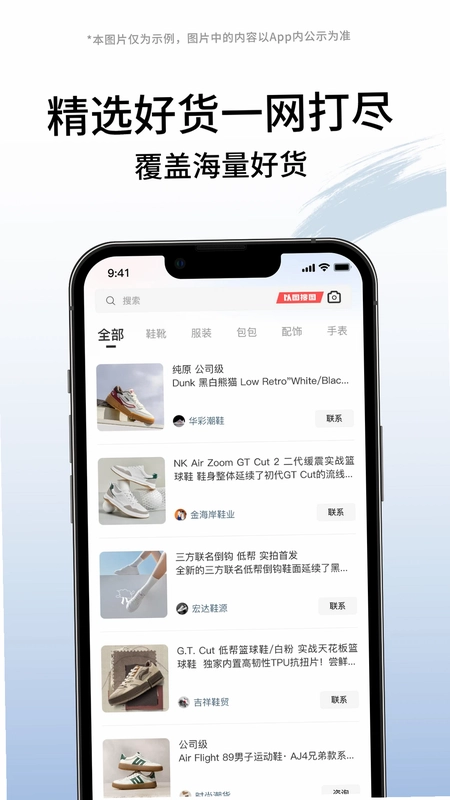 莆田好货最新版预览图