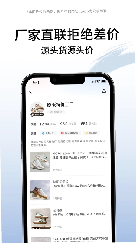莆田好货最新版预览图