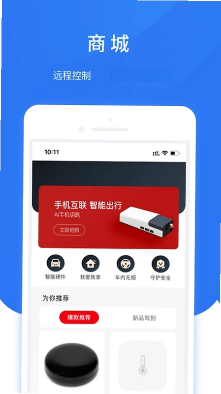 智享车生活预览图