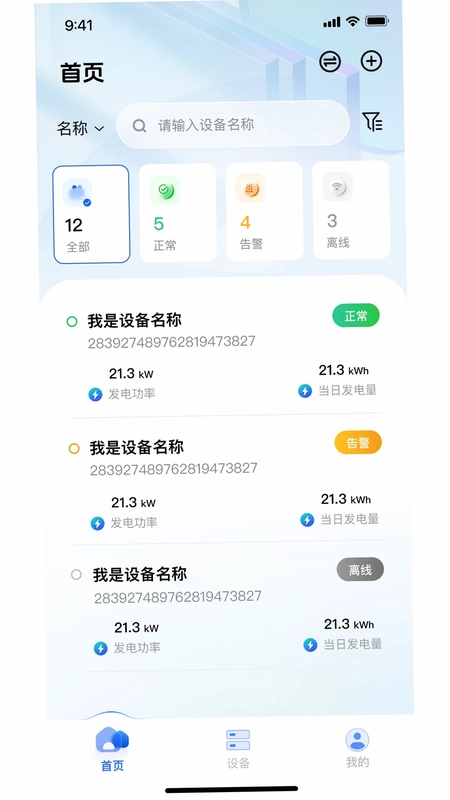 Solar of Things预览图