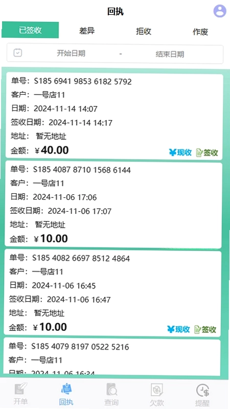 码上签预览图
