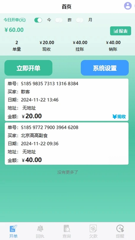 码上签预览图