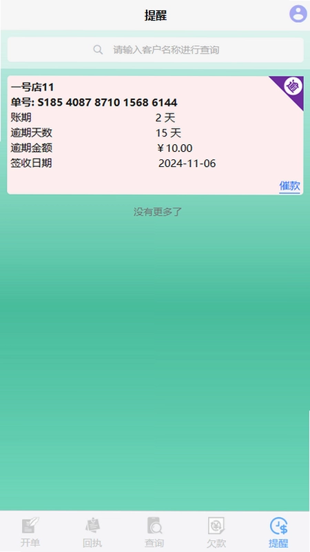 码上签预览图