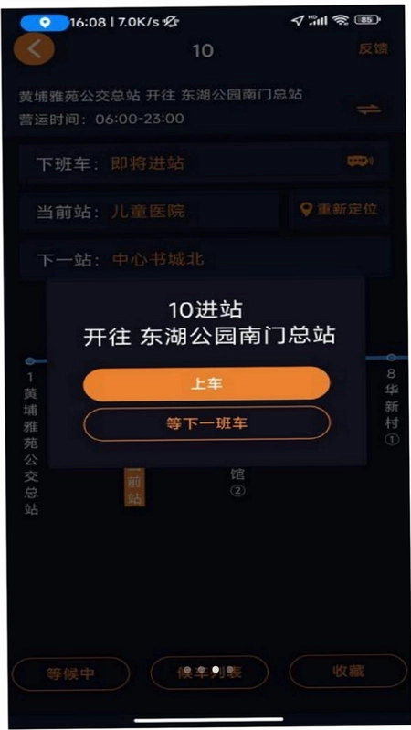行讯通无障碍版预览图
