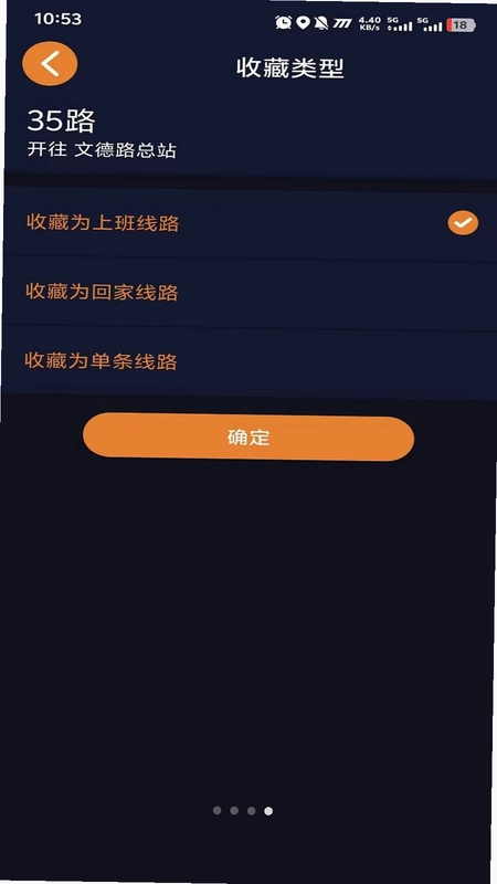 行讯通无障碍版预览图