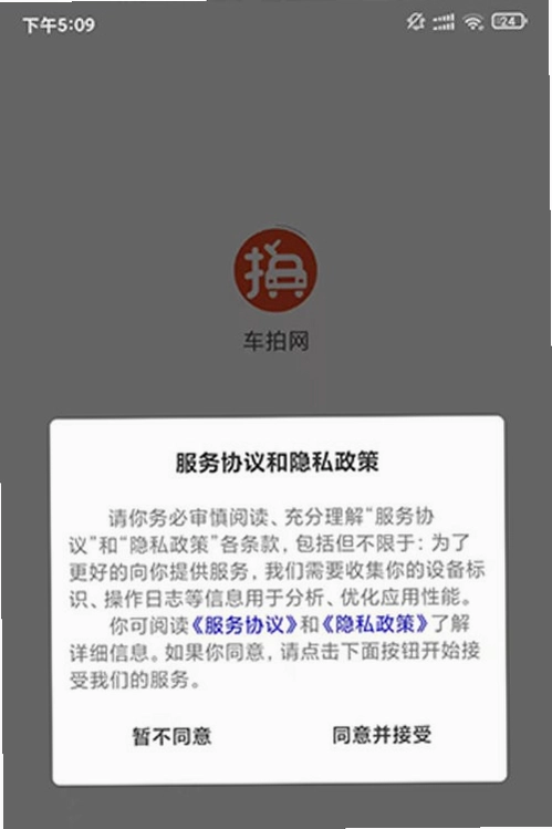 车拍网预览图