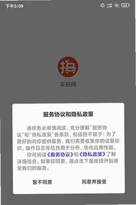 车拍网预览图