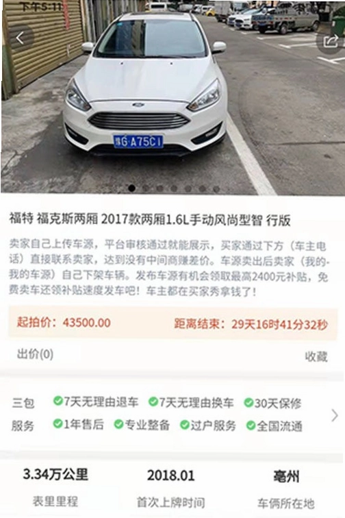 车拍网预览图