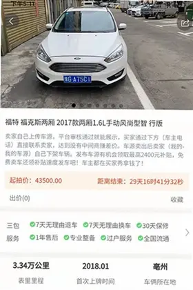 车拍网预览图