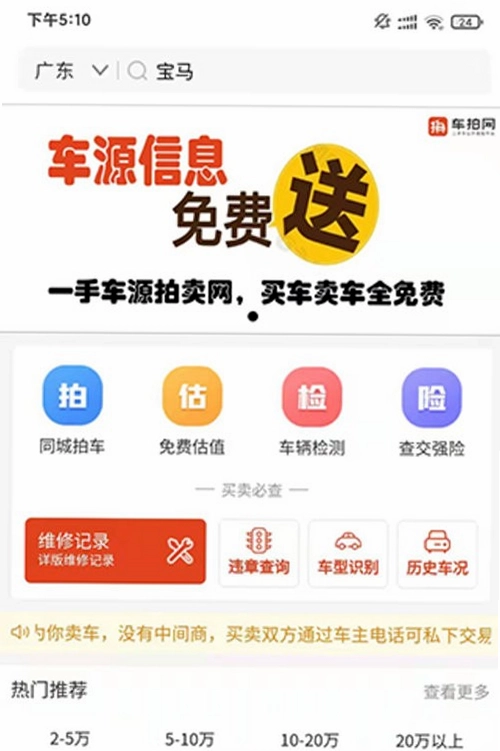 车拍网预览图