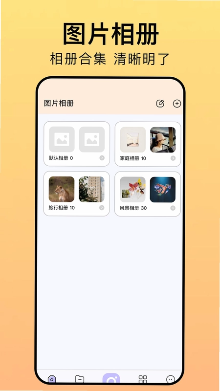 相册猎手预览图