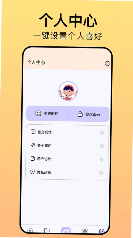 相册猎手预览图