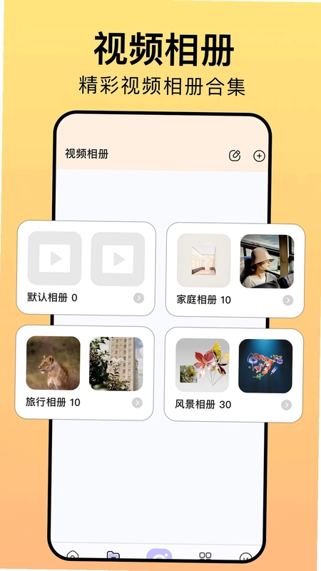 相册猎手预览图