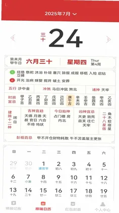 祥瑞红包封app预览图