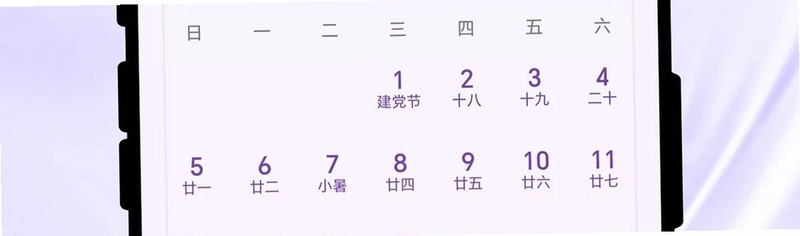 晴雨云象先知预览图