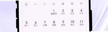 晴雨云象先知预览图
