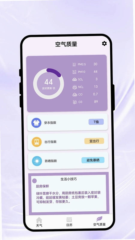 晴雨云象先知预览图