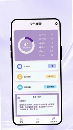 晴雨云象先知预览图